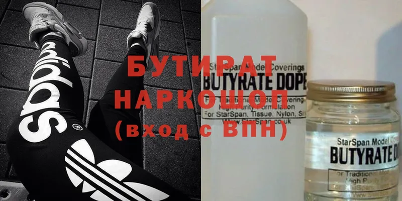 где найти наркотики  Кораблино  Бутират Butirat 