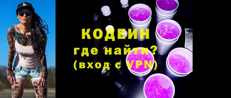 Кодеиновый сироп Lean Purple Drank  магазин  наркотиков  mega   Кораблино 